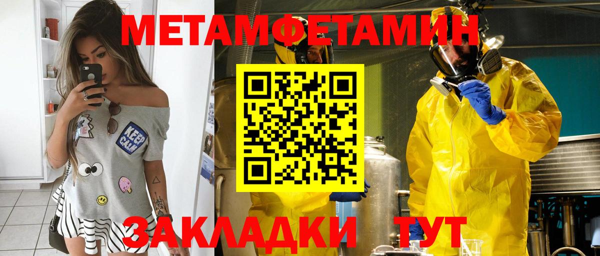 АМФЕТАМИН 97% Усть-Лабинск