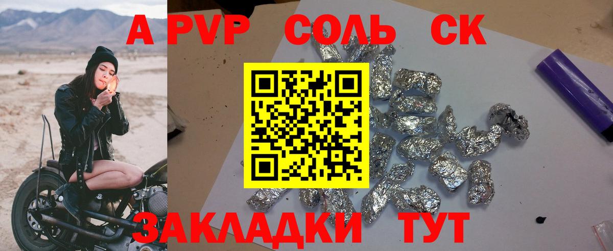 дарнет шоп  A PVP мука  Усть-Лабинск  Вход с VPN  A PVP СК КРИС 