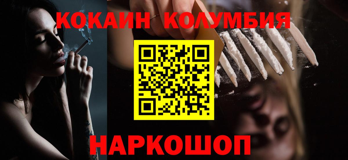 COCAIN Боливия  КОКАИН Колумбийский  Усть-Лабинск  Вход с VPN 