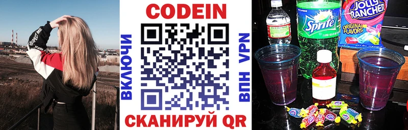 Кодеиновый сироп Lean напиток Lean (лин) Усть-Лабинск