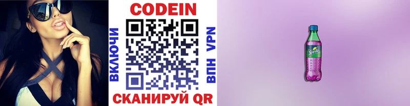 Кодеиновый сироп Lean напиток Lean (лин)  где продают   Усть-Лабинск 