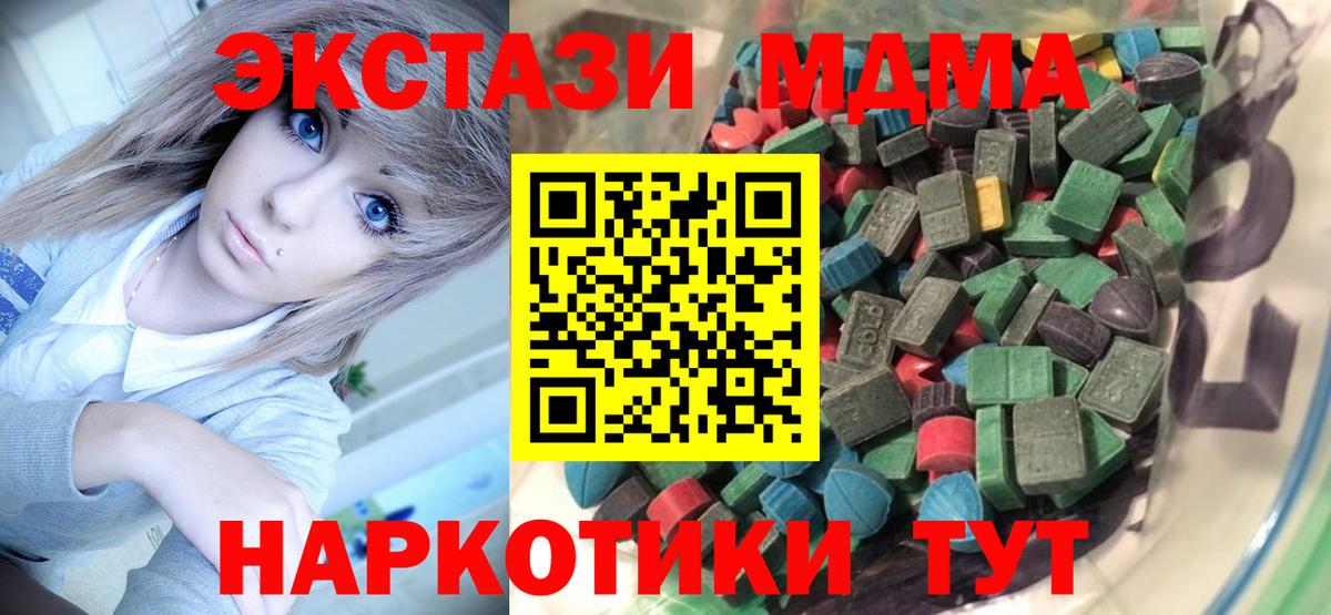 Усть-Лабинск  Вход с VPN  Конопля  Мефедрон   ГАШИШ 