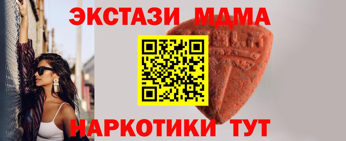 Экстази  Вход с VPN  Экстази бентли  Усть-Лабинск  ЭКСТАЗИ 250 мг 