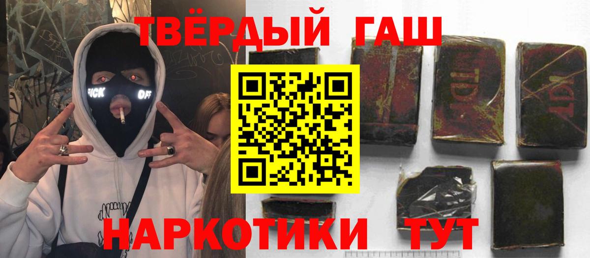 ГАШИШ убойный  ГАШИШ гарик  Усть-Лабинск  Вход с VPN 