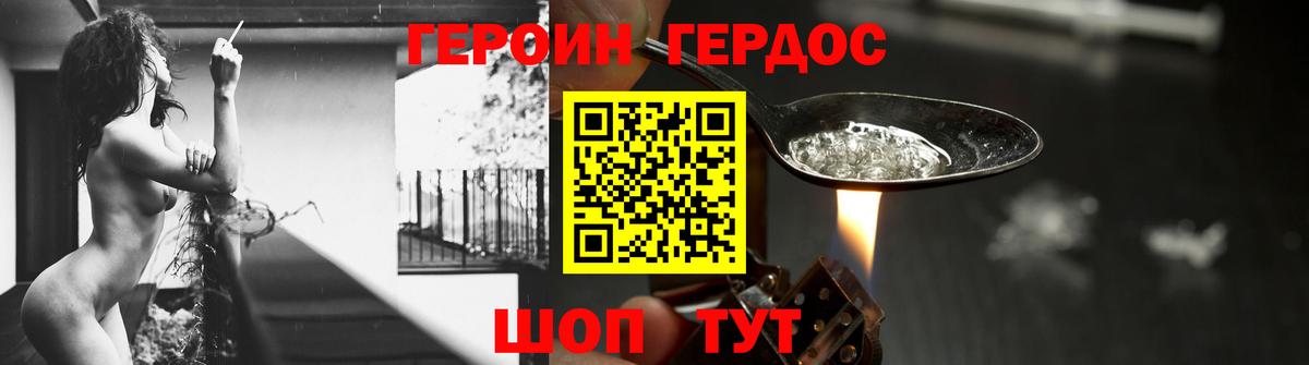 Усть-Лабинск  Героин  Вход с VPN  ГЕРОИН VHQ 