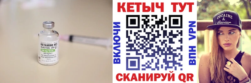 КЕТАМИН VHQ  цена наркотик  Усть-Лабинск 