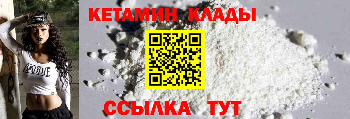 КЕТАМИН VHQ  Вход с VPN  hydra ссылки  Усть-Лабинск  КЕТАМИН ketamine 