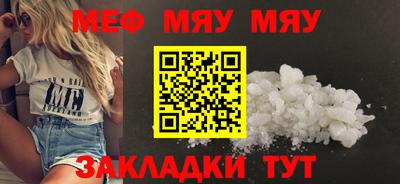 мефедрон Славгород