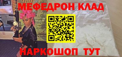 мефедрон Славгород