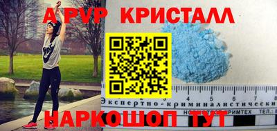 спайс Славянск-на-Кубани