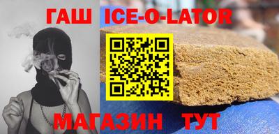 герыч Сланцы