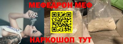 мефедрон Славгород