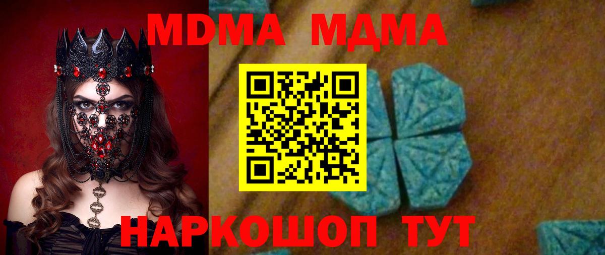 МДМА VHQ Усть-Лабинск