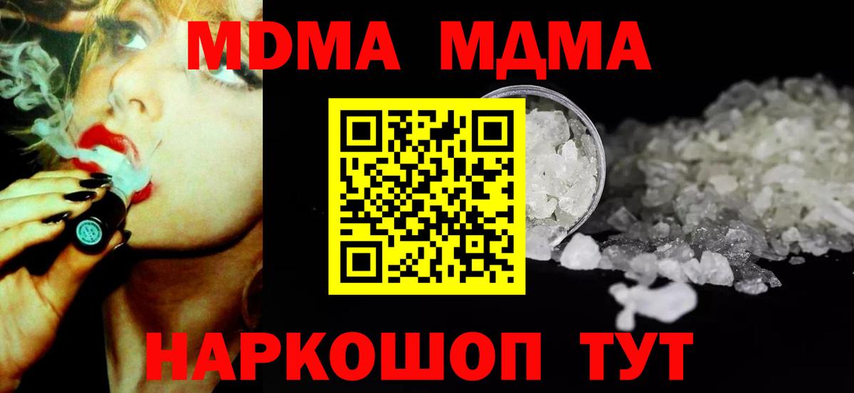 МДМА  Вход с VPN  Усть-Лабинск  MDMA VHQ  МДМА Molly 