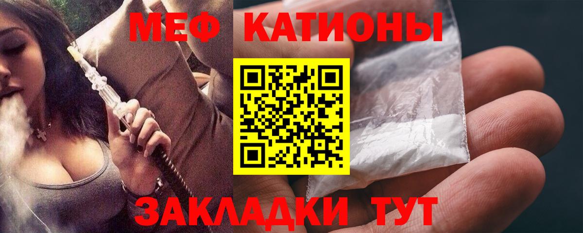 Меф мяу мяу кристаллы Усть-Лабинск