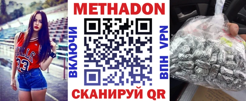 МЕТАДОН methadone  закладки  Усть-Лабинск 