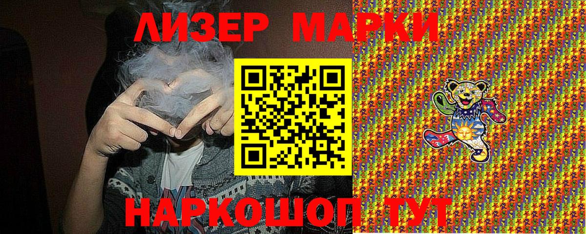 Марки 25I-NBOMe 1,5мг  Вход с VPN  Усть-Лабинск  Марки 25I-NBOMe 1,5мг 