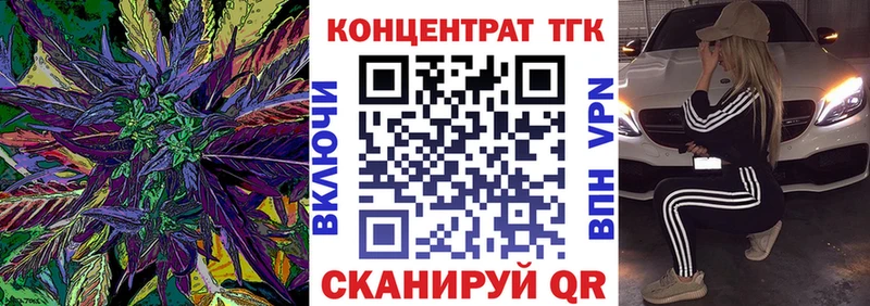 ТГК гашишное масло Усть-Лабинск