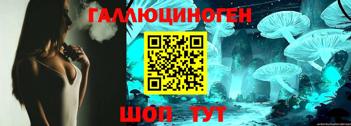 Галлюциногенные грибы Psilocybe  Вход с VPN  Усть-Лабинск 