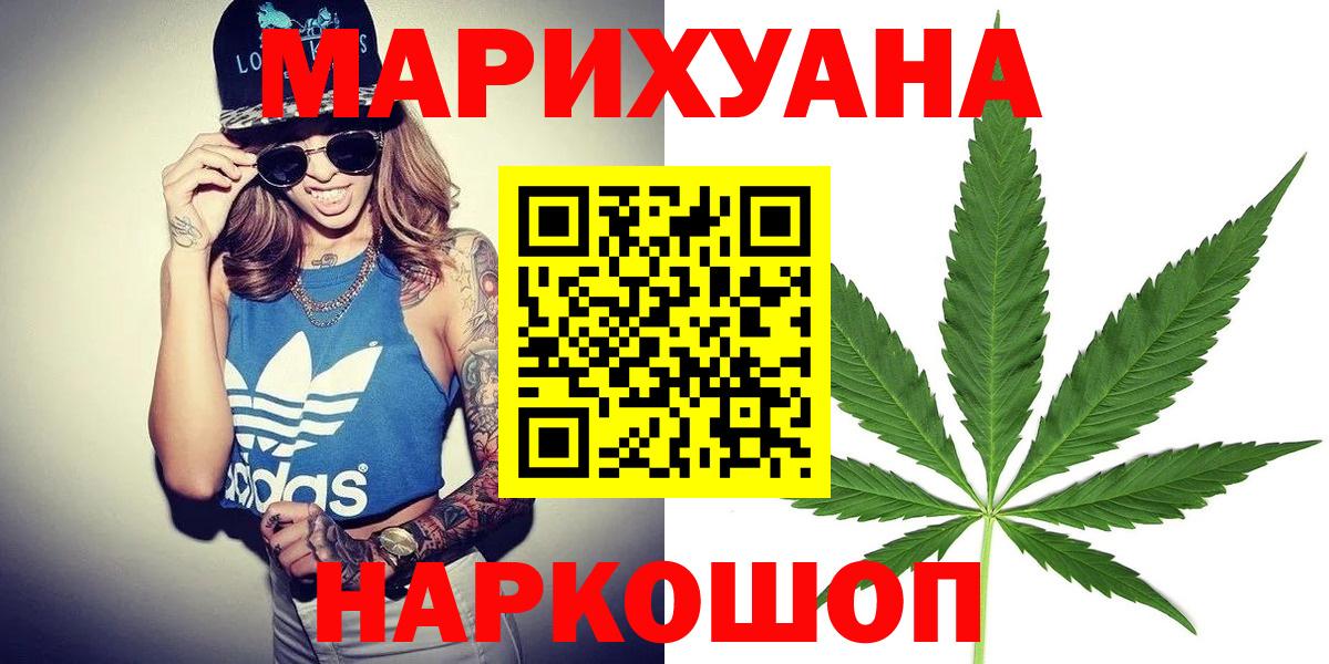 Бошки Шишки марихуана  МАРИХУАНА VHQ  Вход с VPN  Бошки Шишки Bruce Banner  Усть-Лабинск 